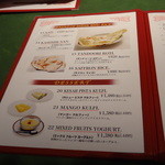 ナマステ - 2013年メニュー