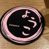 居酒屋ようこ - 