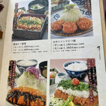 名代かつ屋 万さく - 