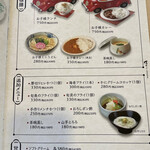 名代かつ屋 万さく - 