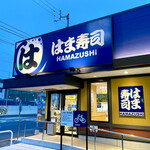 Hamazushi - 店舗