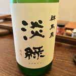 來輪 - 2杯目　清酒ですが鳥肝とは良く合ってました