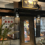 やまさきの焼肉 - 