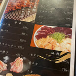 やまさきの焼肉 - 