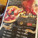 やまさきの焼肉 - 