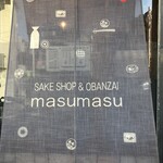 MASUMASU SAKE SHOP & OBANZAI - 日除け暖簾