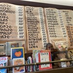 たかしまコーヒー店 - 壁のメニュー