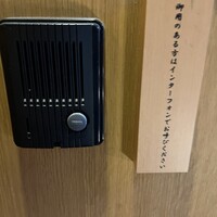 肉亭ふたご iki 本郷三丁目店 - 