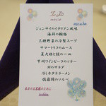 トゥ・ラ・ジョア - 