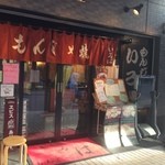 いろは 西仲店 - 