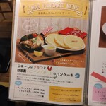 パンケーキカフェ mog - 