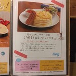 パンケーキカフェ mog - 