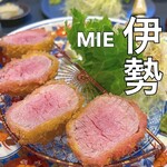 とんかつ 四十三番 - 