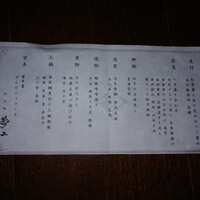 神楽坂 夢二 - 