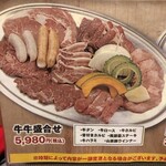 Yakiniku No Ganaha - 