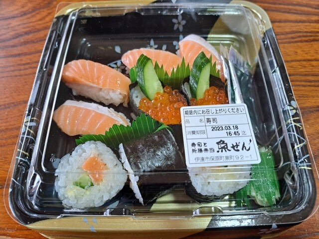 魚ぜん &ndash; 保原（寿司）｜伊達市の新鮮寿司と心温まるサービス