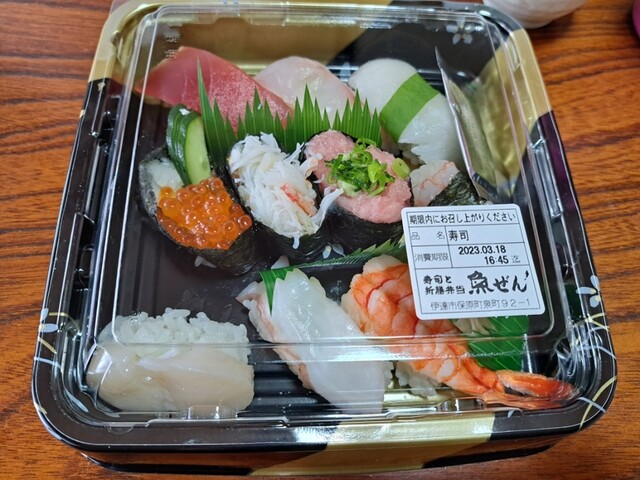 魚ぜん - 保原（寿司）の写真