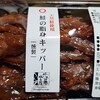 佐藤水産 サーモンファクトリー店