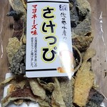 佐藤水産 - ・さけっぴ350円