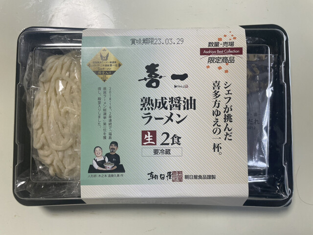 ヨークベニマル 喜多方店 - 喜多方（コンビニ・スーパー）の写真