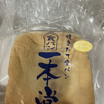 一本堂 - 料理写真: