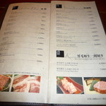 秋田牛玄亭 - メニュー1
