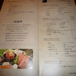 秋田牛玄亭 - メニュー4