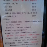 酒庵 田なか - 130613　お昼のメニュー　