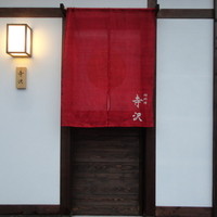 御料理 寺沢 - こんな感じ