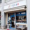 ブーランジュリー・エピ - お店外観