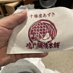 Naruto Taiyaki Hompo - 十勝産あずき（税込 260円）評価＝◎