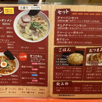 Sano Ramen Takano - 