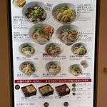 日本橋 麺屋ま石 - メニュー