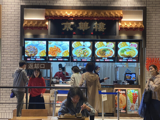 Kyoka Rou I-Asu Kasugai Ten photo 4