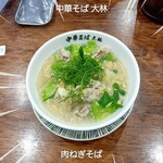 鴨と鶏 中華そば  大林 - 牛肉ねぎそば蜆出汁バージョン