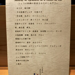 しまなみふれんち Murakami - 