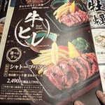 全席個室居酒屋 忍家 - メニュー、食べませんでしたが、おすすめメニューみたいです