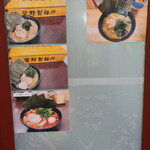 ラーメン 三亀 - 左の一番下が「ジワ辛ラーメン」