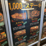 1ポンドステーキ肉専門店 - 