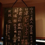 酒庵 田なか - 130714　おすすめ日本酒