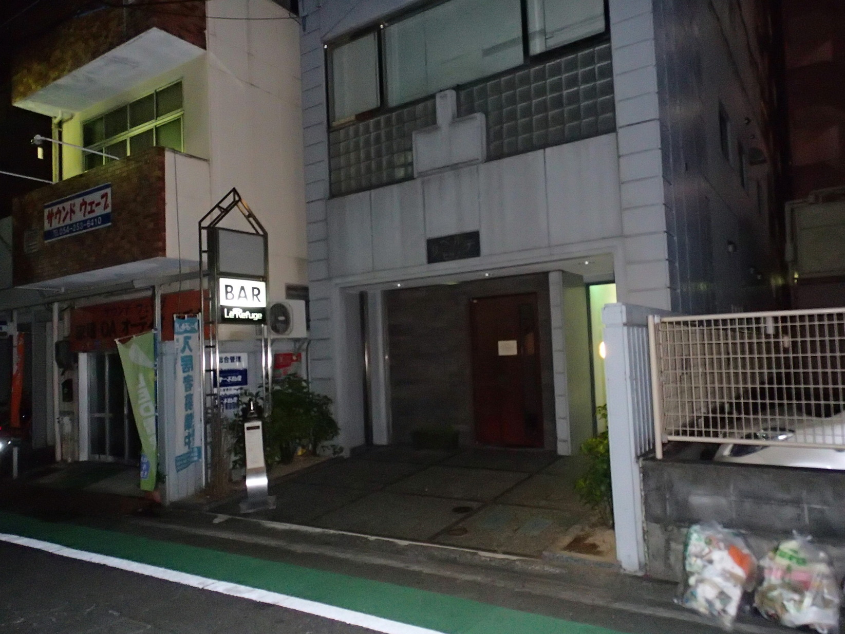 バー ル・ルフュージュ name=