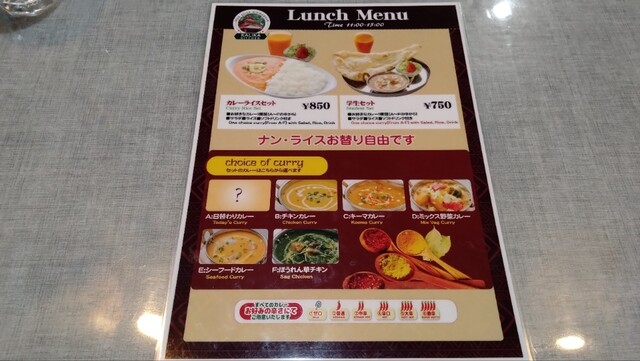Kalika Express Menu メニュー写真 : KALIKA KITCHEN (カリカ キッチン) - 東武宇都宮/インド料理 | 食べログ