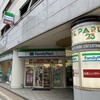 ファミリーマート - 