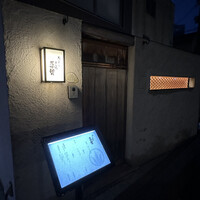 天ぷら 大坂屋 草哲 - 