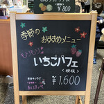 真名井ばあちゃんのせせらぎレストラン - 