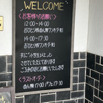 真名井ばあちゃんのせせらぎレストラン - 