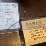 真名井ばあちゃんのせせらぎレストラン - 