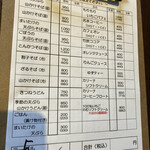 真名井ばあちゃんのせせらぎレストラン - 