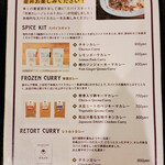 創作カレー ツキノワ - 