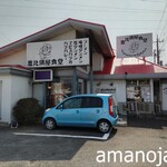 恵比須屋食堂 - 国道沿いで直ぐ解る